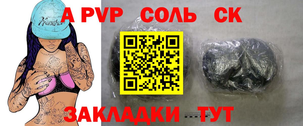 Alpha-PVP кристаллы  A PVP кристаллы  Великий Новгород  Вход с VPN  Альфа ПВП СК КРИС 