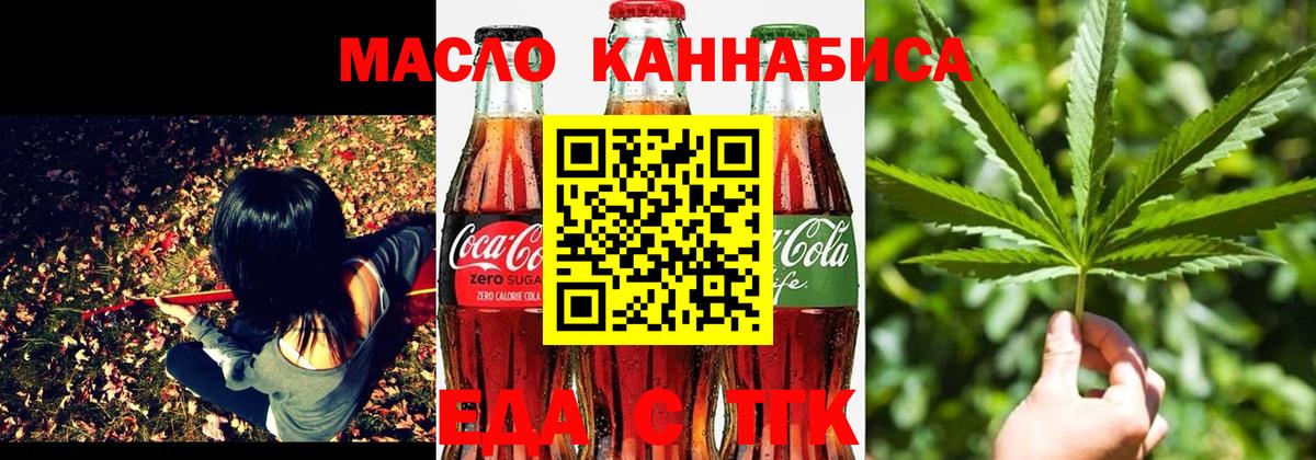 Великий Новгород  Еда ТГК конопля  Вход с VPN 
