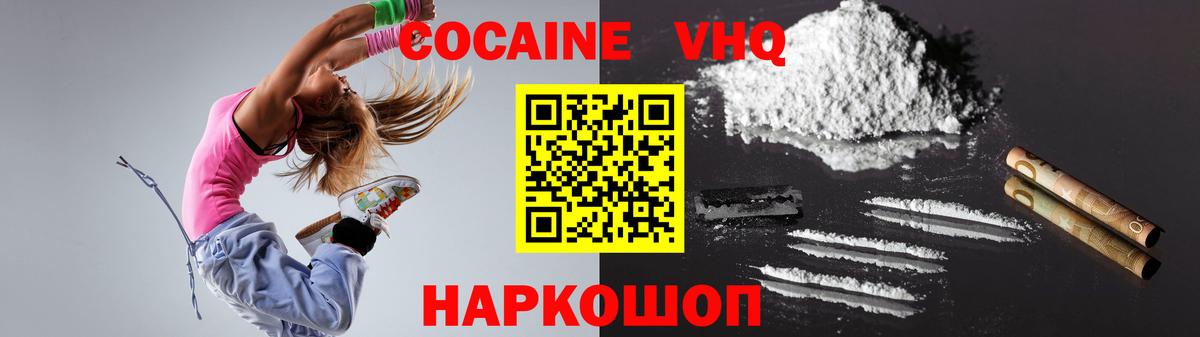 Великий Новгород  COCAIN Перу  Кокаин VHQ  Кокаин  Вход с VPN 