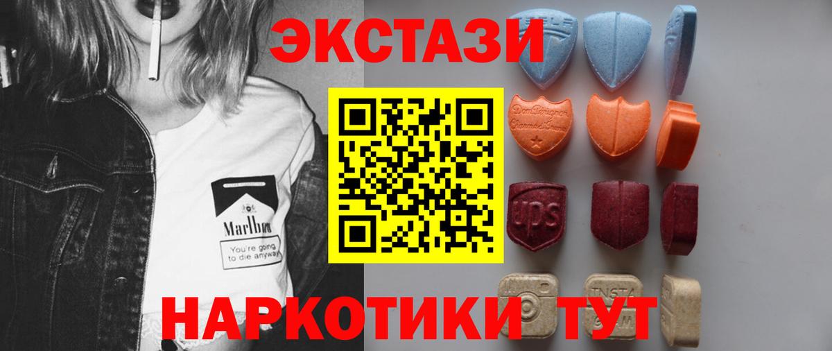 ЭКСТАЗИ таблы  ЭКСТАЗИ ешки  Великий Новгород  Вход с VPN 
