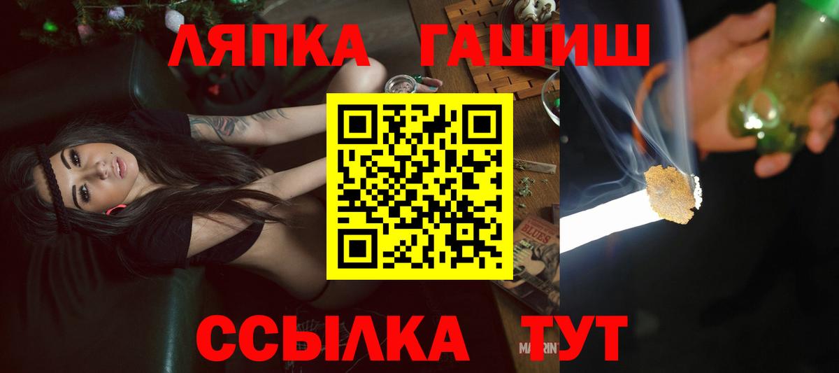 ГАШ Cannabis Великий Новгород