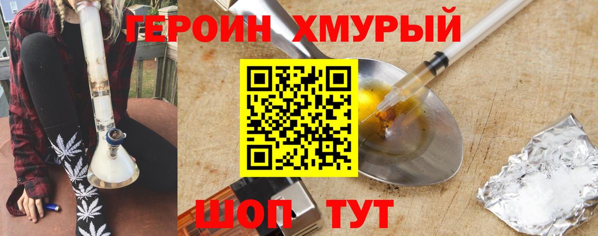 Великий Новгород  Героин  Вход с VPN  ГЕРОИН VHQ 