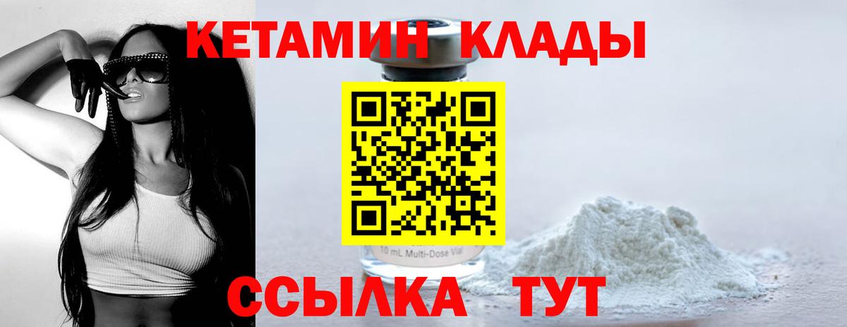 КЕТАМИН VHQ  Вход с VPN  OMG   Великий Новгород 