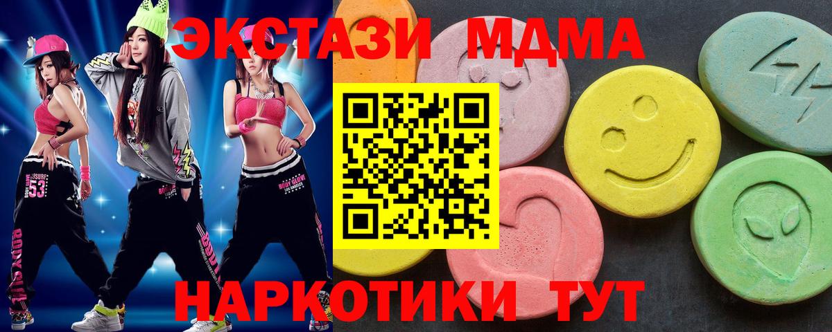 Великий Новгород  МДМА Molly  MDMA  МДМА crystal  Вход с VPN 