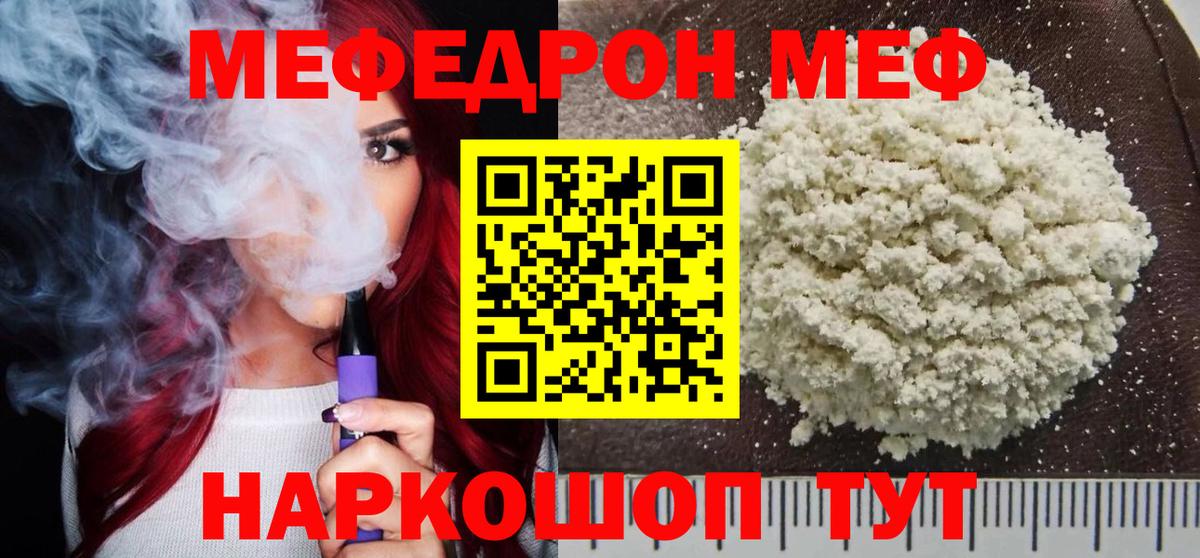 kraken рабочий сайт  Вход с VPN  МЯУ-МЯУ  Меф mephedrone  Великий Новгород  МЯУ-МЯУ 4 MMC 