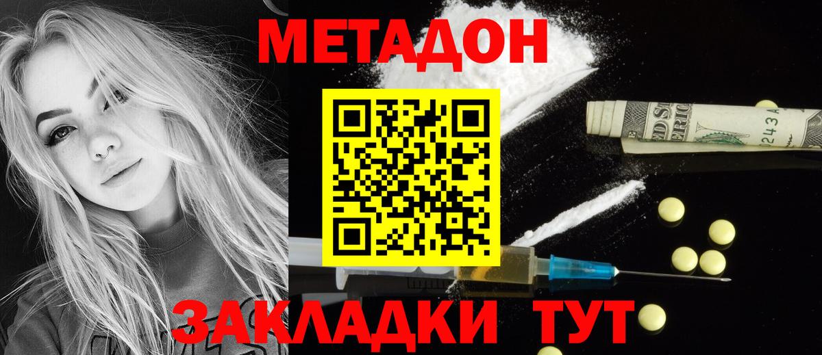 Великий Новгород  ссылка на мегу рабочий сайт  Вход с VPN  МЕТАДОН кристалл 