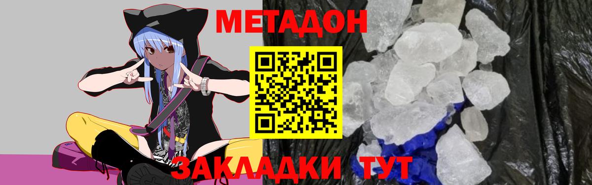 Метадон белоснежный Великий Новгород
