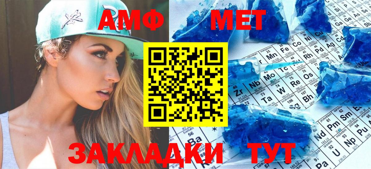 МЕТАМФЕТАМИН пудра  МЕТАМФЕТАМИН пудра  Вход с VPN  Первитин  Великий Новгород 