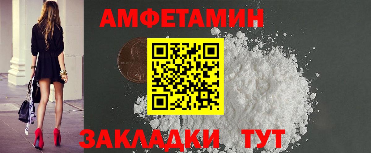 Первитин Декстрометамфетамин 99.9% Великий Новгород