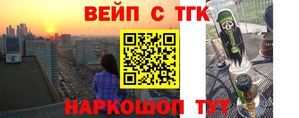 Великий Новгород  ТГК Wax  Дистиллят ТГК Wax  Вход с VPN 